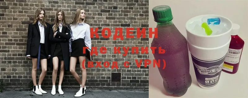 Кодеин напиток Lean (лин)  мега вход  Азов 