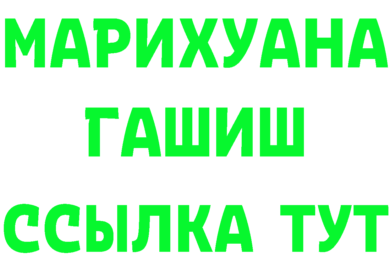 МЕТАДОН VHQ зеркало даркнет OMG Азов